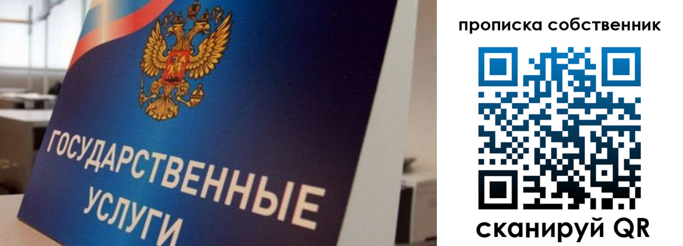 прописка регистрация в Армянске