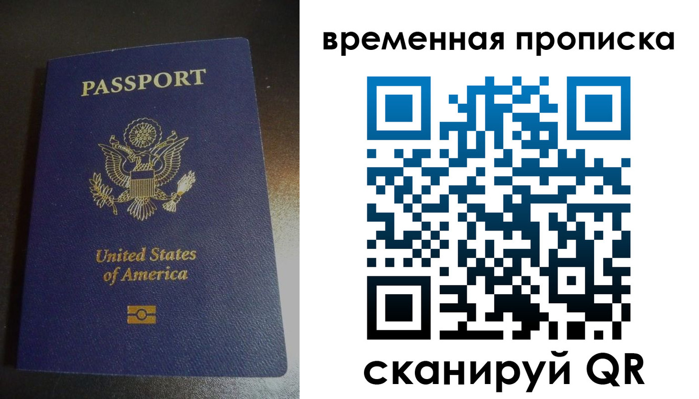 прописка 2025 в Армянске